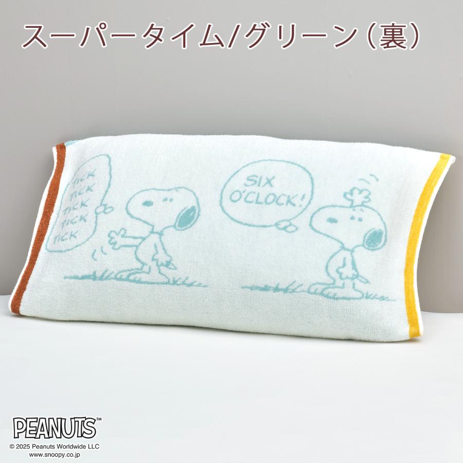枕カバー 西川 抗菌 パイル のびのびタオル ピロケース 西川リビング スヌーピー snoopy いろんなサイズの枕にフィット ピローケース | 西川 | 07