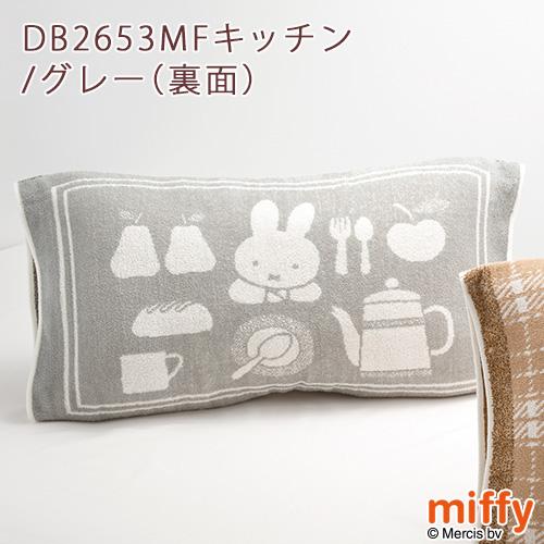 枕カバー 西川 抗菌 パイル のびのびタオル ピロケース 西川リビング mee ミッフィー ディック ブルーナ いろんなサイズの枕にフィ | 西川 | 08
