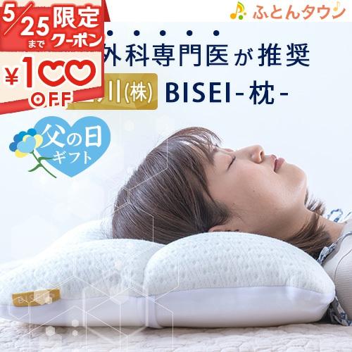 西川 ポイント10倍 整形外科医推奨 枕 肩こり 首こり 横向き寝 西川 ポイント10倍 整形外科医推奨 枕 肩こり 首こり 横向き寝