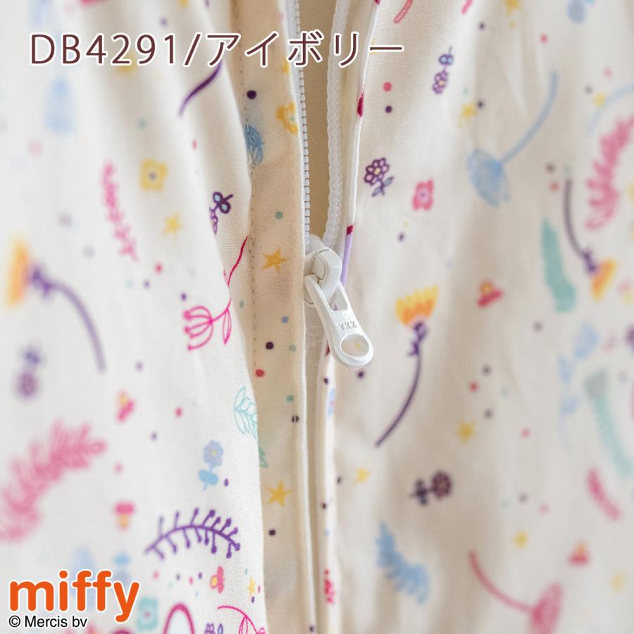 ダウンスリーパー  スリーパー ミッフィー 子供用 キッズ ジュニア 西川 miffy 羽毛 着丈100cm かいまき | 西川 | 10