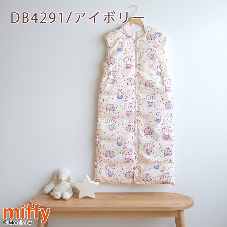 ダウンスリーパー  スリーパー ミッフィー 子供用 キッズ ジュニア 西川 miffy 羽毛 着丈100cm かいまき | 西川 | 02