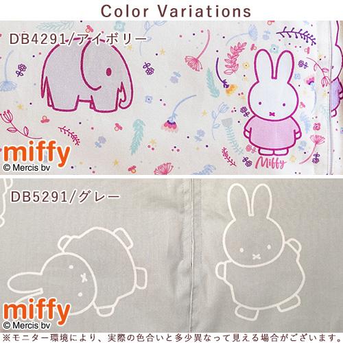 ダウンスリーパー スリーパー 冬 ベビー 子供用 ミッフィー 西川 ジュニア 羽毛 miffy 赤ちゃん ジュニア キッズ かいまき | 西川 | 01
