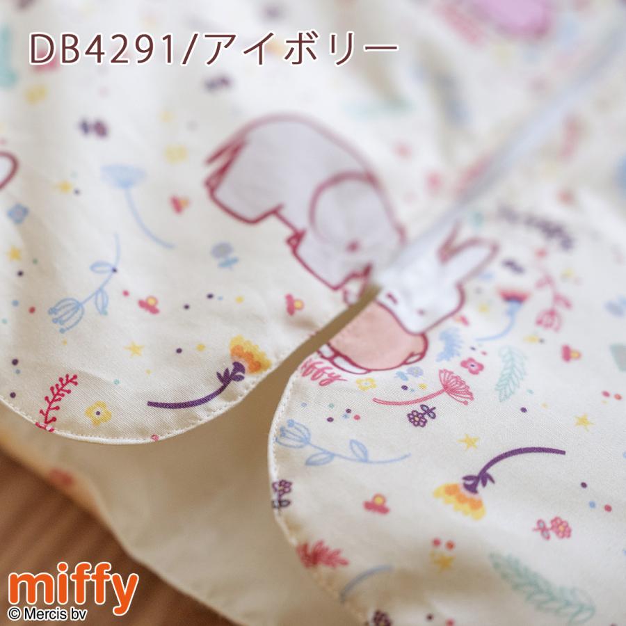 ダウンスリーパー スリーパー 冬 ベビー 子供用 ミッフィー 西川 ジュニア 羽毛 miffy 赤ちゃん ジュニア キッズ かいまき | 西川 | 06