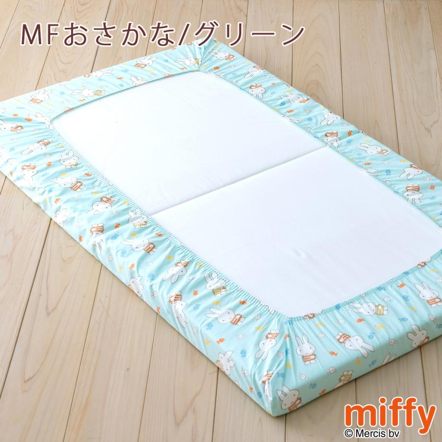 フィットシーツ ベビー 西川 日本製 綿100％ 固綿敷きふとん用シーツ 布団カバー 敷き布団カバー ふとんカバー 70×120cm ミッフィー miffy | 西川 | 02