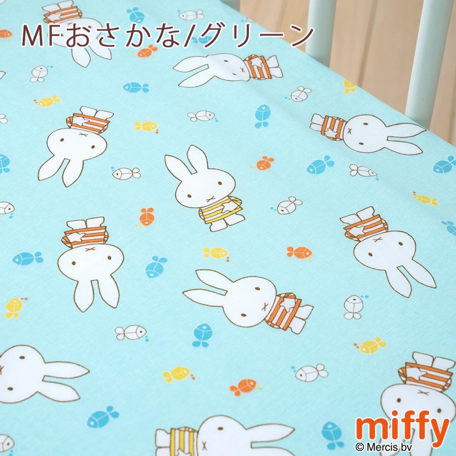 フィットシーツ ベビー 西川 日本製 綿100％ 固綿敷きふとん用シーツ ミニサイズ用 布団カバー 敷き布団カバー 60×90cm ミッフィー miffy | 西川 | 08