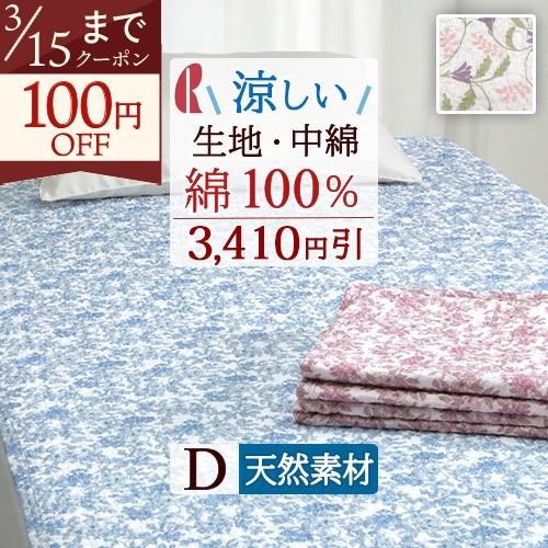 敷きパッド ダブル ロマンス小杉 夏用 吸湿 吸汗 敷きパッド 綿100％ 敷パッド ダブルサイズ | ロマンス小杉