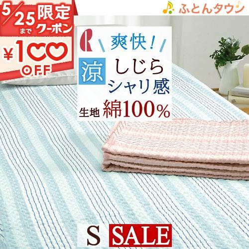 ロマンス小杉 敷パッド シングル 夏 しじら織り敷きパッド 夏用 ロマンス小杉 敷パッド シングル 夏 しじら織り敷きパッド 夏用