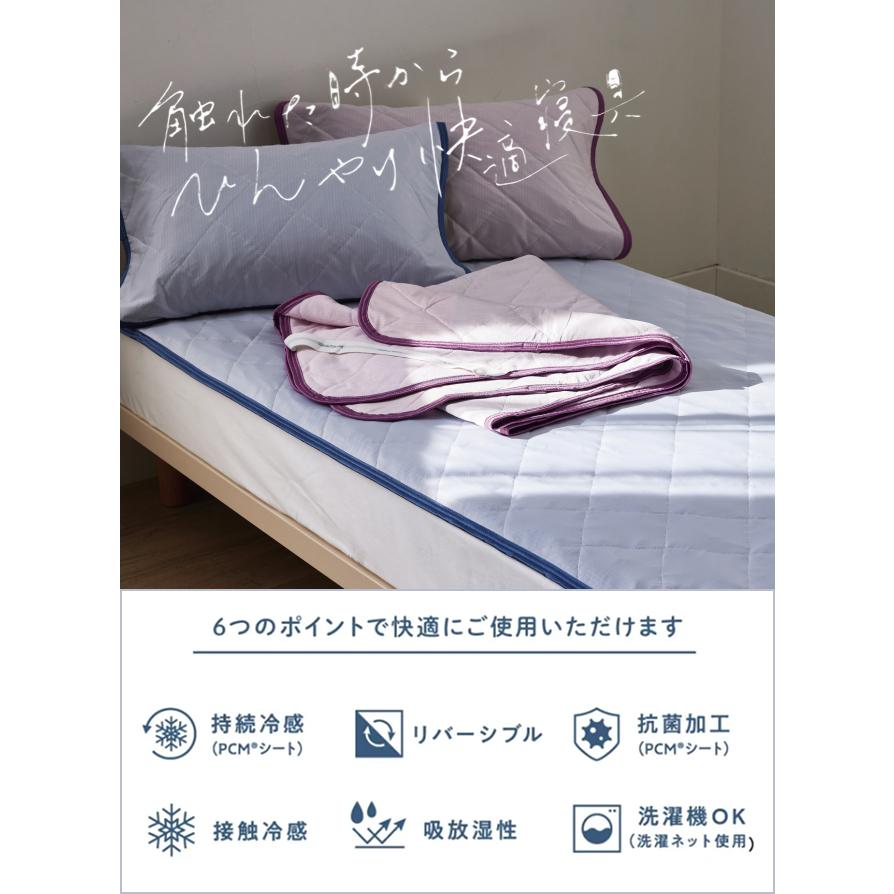 西川 敷きパッド セミダブル 冷感 夏用 ひんやり クールタッチ PCM 冷感敷パッド 綿100% リバーシブル 接触冷感_2