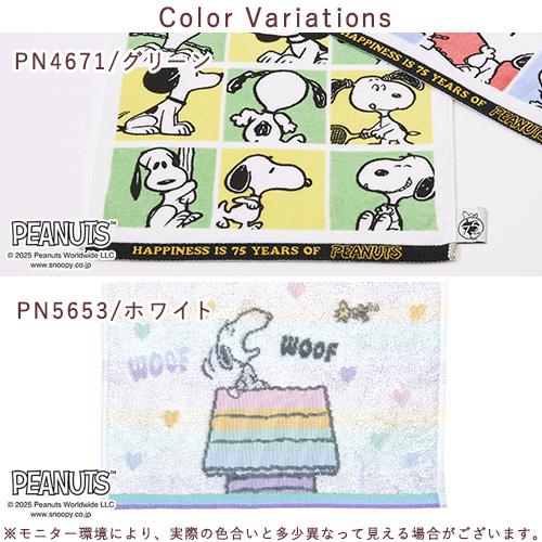 スヌーピー SNOOPY フェイスタオル 西川 西川リビング 日本製 綿100％ キャラクター タオル 34×80 snoopy かわいい | 西川 | 01