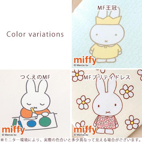 お昼寝布団 カバーセット ミッフィー miffy 西川 保育園 幼稚園 洗える お昼寝ふとんカバー 掛けカバー 敷きカバー 掛け布団カバー｜futontown｜02