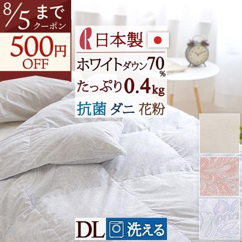 ロマンス小杉 羽毛布団 ダブル ダウンケット 羽毛肌掛け布団 洗える
