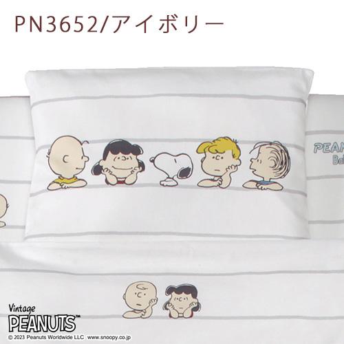 【美品】西川 ベビー 羽毛布団 敷き布団セット PEANUTS スヌーピー 西川（nishikawa） ベビー布団 セット 日本製 組布団 布団セット