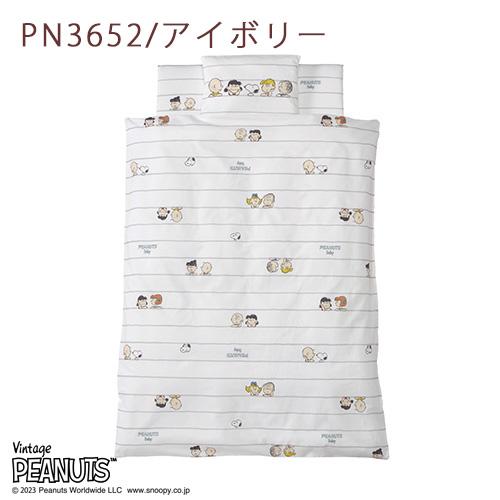 西川 ベビー布団 セット 日本製 組布団 布団セット snoopy スヌーピー ベビー組布団 6点セット 綿100％カバー | 西川 | 02