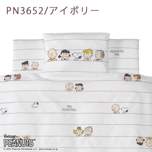 西川 ベビー布団 セット 日本製 組布団 布団セット snoopy スヌーピー ベビー組布団 6点セット 綿100％カバー | 西川 | 04