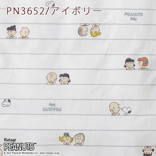 西川 ベビー布団 セット 日本製 組布団 布団セット snoopy スヌーピー ベビー組布団 6点セット 綿100％カバー | 西川 | 06