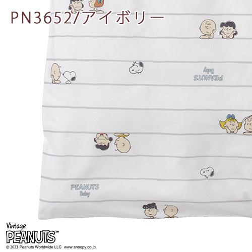 西川 ベビー布団 セット 日本製 組布団 布団セット snoopy スヌーピー ベビー組布団 6点セット 綿100％カバー | 西川 | 08