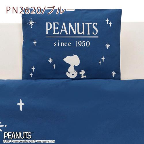 西川 ベビー布団 セット 日本製 組布団 布団セット snoopy スヌーピー ベビー組布団 6点セット 綿100％カバー | 西川 | 09
