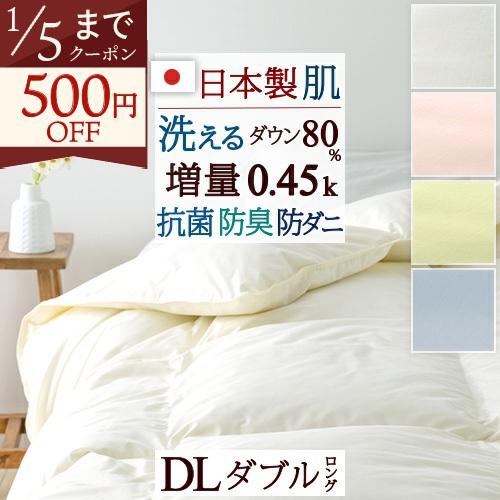 抗菌防臭 完全日本製 丸洗い対応 肌布団 2枚セット 清潔 安心 日本製 抗菌防臭 完全日本製 丸洗い対応 肌布団 2枚セット 清潔 安心 日本製⑤
