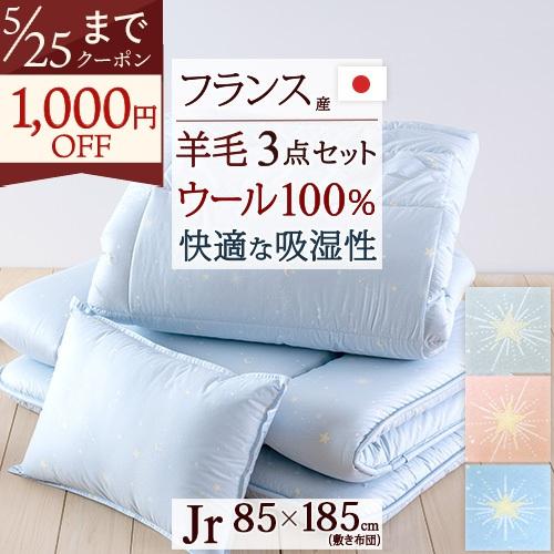 ジュニア布団セット 日本製 掛けふとんと枕が洗える 側生地 綿100 