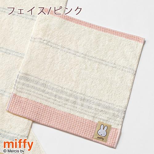 ミッフィー miffy ウォッシュタオル 2枚セット 西川 日本製 綿100％ オーガニックコットン 西川産業 キャラクター タオル 34×35cm | 西川 | 06
