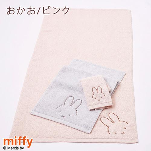 西川（nishikawa） 今治タオル バスタオル ミッフィー miffy わたいろ