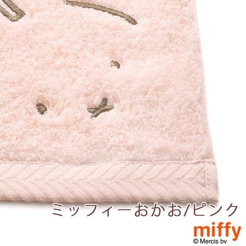 今治タオル バスタオル ミッフィー miffy わたいろ コラボ 西川 日本製 綿100％ あまわた ロングパイル キャラクター タオル 60×120cm 東京西川｜futontown｜09