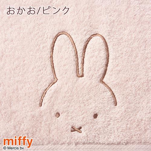 西川（nishikawa） 今治タオル フェイスタオル ミッフィー miffy わた