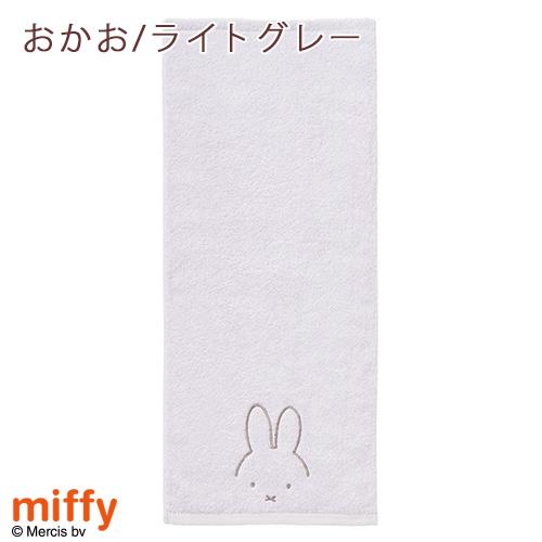 西川（nishikawa） 爆買 今治タオル フェイスタオル ミッフィー miffy