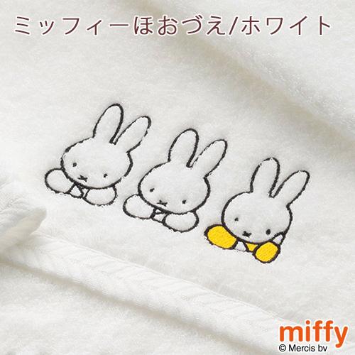 西川（nishikawa） 今治タオル フェイスタオル ミッフィー miffy わた