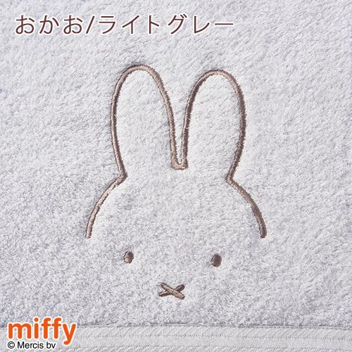 西川（nishikawa） 今治タオル フェイスタオル ミッフィー miffy わた