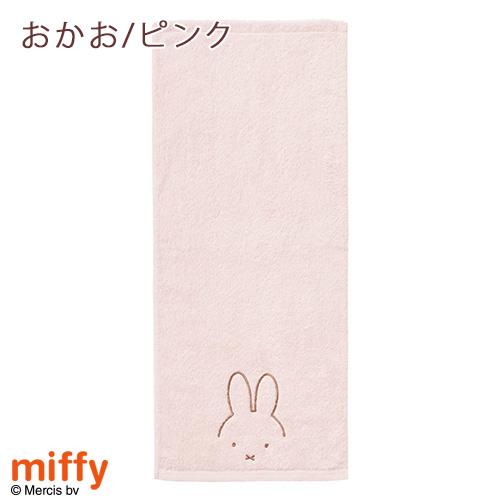 西川（nishikawa） 今治タオル フェイスタオル ミッフィー miffy わた