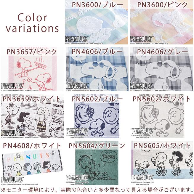 西川 スヌーピー フェイスタオル 34×80cm 日本製 snoopy 東京
