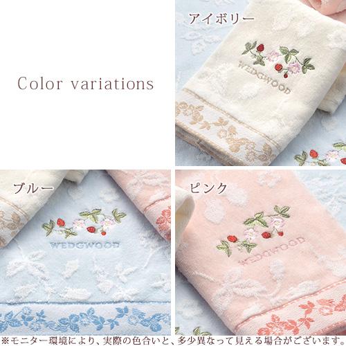 ウォッシュタオル 34×35cm ウェッジウッド 西川 2枚組 綿100％ 無撚糸 タオル 東京西川 西川産業 ワイルドストロベリー おしゃれ ウエッジウッド | 今治タオル | 01