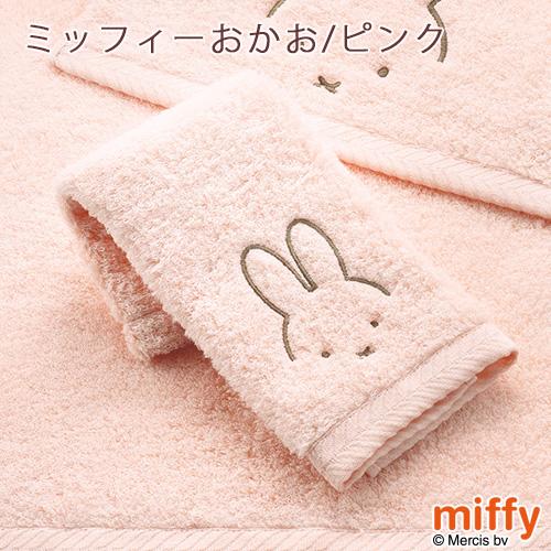 今治タオル ミッフィー miffy ウォッシュタオル 2枚組 西川 日本製 綿100％ わたいろ あまわた ロングパイル キャラクター タオル 34×35cm｜futontown｜09