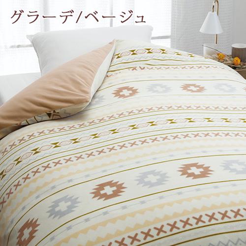 掛け布団カバー ダブル あったか フリース フランネル 冬用 ロマンス小杉 掛けカバー 送料無料 羽毛布団対応 ダブルサイズ マイクロフリース 軽量 | ロマンス小杉 | 02