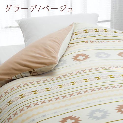 掛け布団カバー ダブル あったか フリース フランネル 冬用 ロマンス小杉 掛けカバー 送料無料 羽毛布団対応 ダブルサイズ マイクロフリース 軽量 | ロマンス小杉 | 05