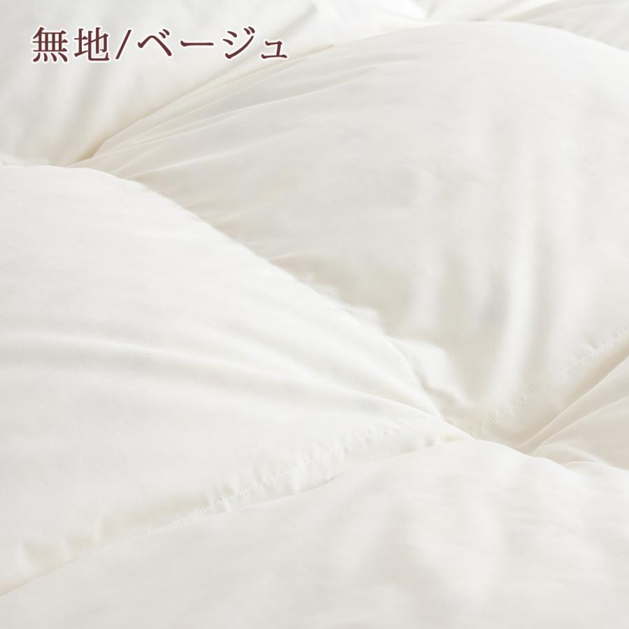 羽毛布団 キングサイズ 掛け布団 西川 抗菌 西川厳選ダウン85% しっかり2.0kg DP350 中央増量ぬくもり仕上げ 軽量生地 日本製 キングロングサイズ | 西川 | 06
