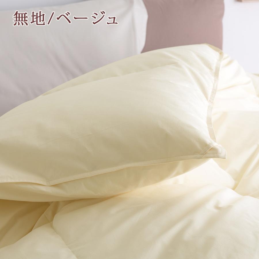 羽毛布団 セミダブル 昭和西川 ホワイトマザーグースダウン93% グース 1.3kg DP420 軽量生地 抗菌 花粉フリー ダニ対策 | 昭和西川 | 04