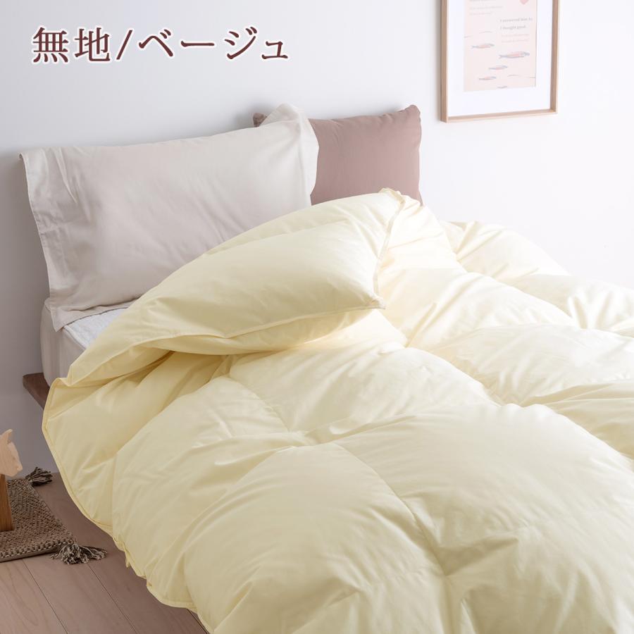 羽毛布団 ダブルサイズ 昭和西川 グース ホワイトマザーグースダウン93% 軽量1.5kg ダウンパワー420 洗える | 昭和西川 | 07