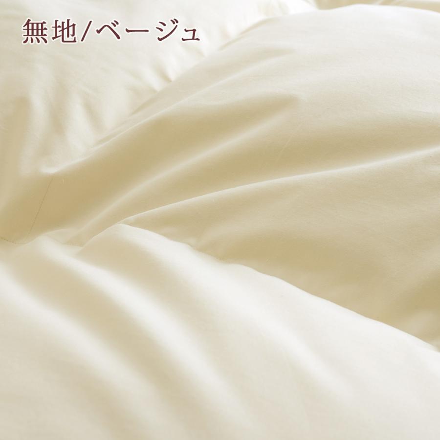 羽毛布団 西川 キング DP430 昭和西川 超長綿 綿100％ たっぷり2.0kg グース ハンガリー産ホワイトダウン93% 抗菌防臭 花粉フリー | 昭和西川 | 03