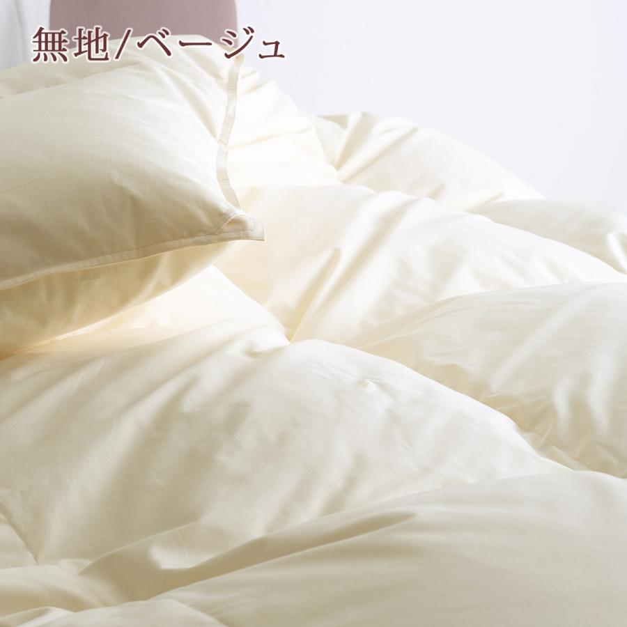 羽毛布団 西川 キング DP430 昭和西川 超長綿 綿100％ たっぷり2.0kg グース ハンガリー産ホワイトダウン93% 抗菌防臭 花粉フリー | 昭和西川 | 04