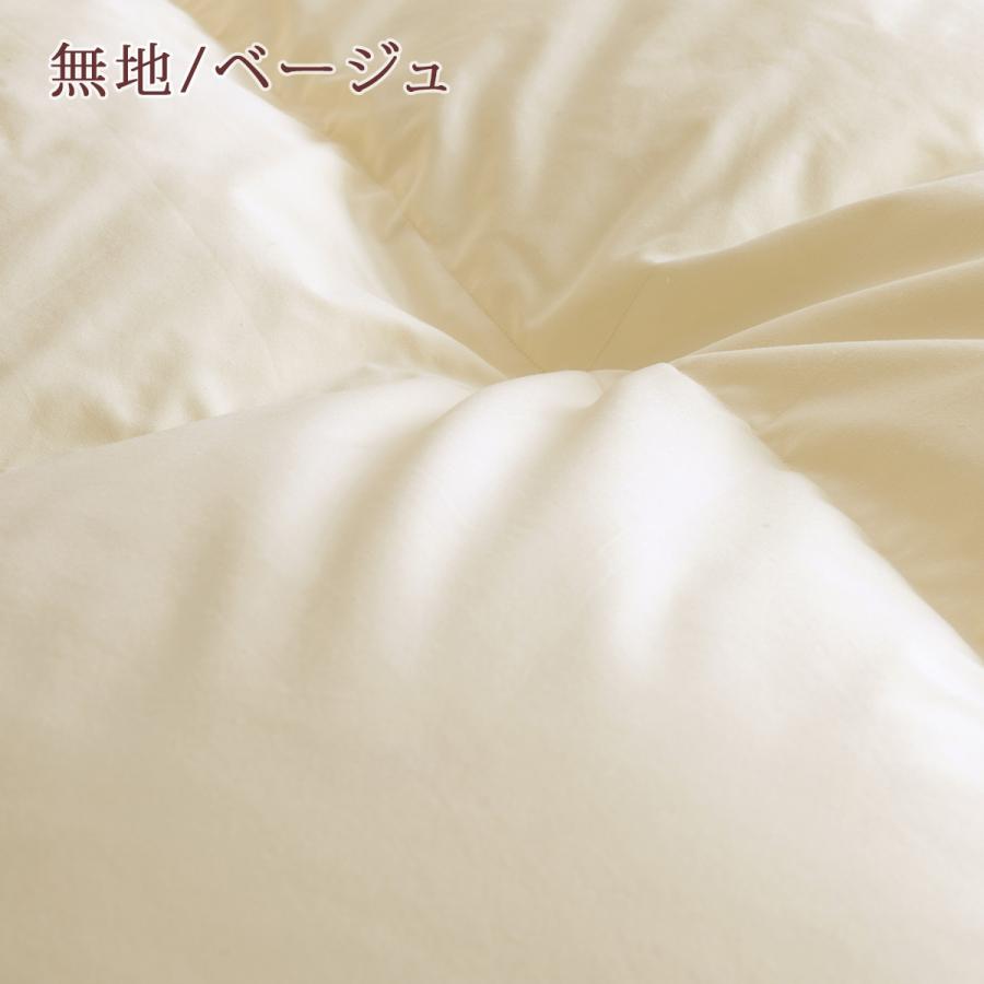 羽毛布団 西川 キング DP430 昭和西川 超長綿 綿100％ たっぷり2.0kg グース ハンガリー産ホワイトダウン93% 抗菌防臭 花粉フリー | 昭和西川 | 05