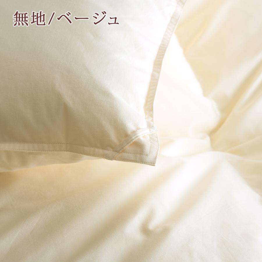 羽毛布団 西川 キング DP430 昭和西川 超長綿 綿100％ たっぷり2.0kg グース ハンガリー産ホワイトダウン93% 抗菌防臭 花粉フリー | 昭和西川 | 06