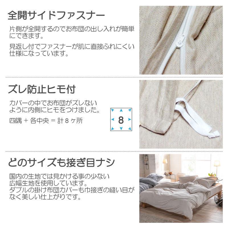 掛け布団カバー ダブル 綿100 Fab the Home ヘリンボーンニット 綿100％ 掛けカバー ファスナー ニット素材 | ブランド登録なし | 03
