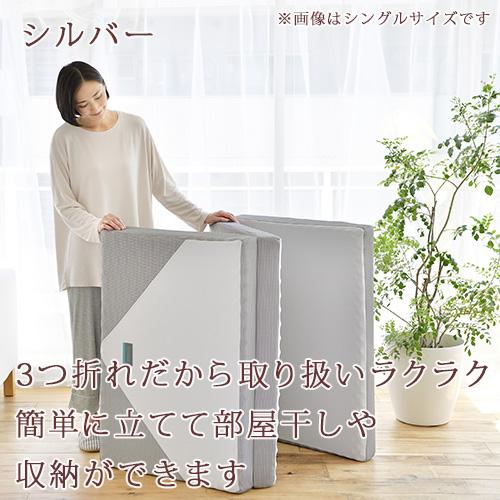 西川 健康敷布団 シングル RAKURA ラクラ 三つ折り 点で支える ワイド97cm 長さ200cm ロング 厚さ90ミリ160N 敷布団 シングルサイズ | 西川 | 04