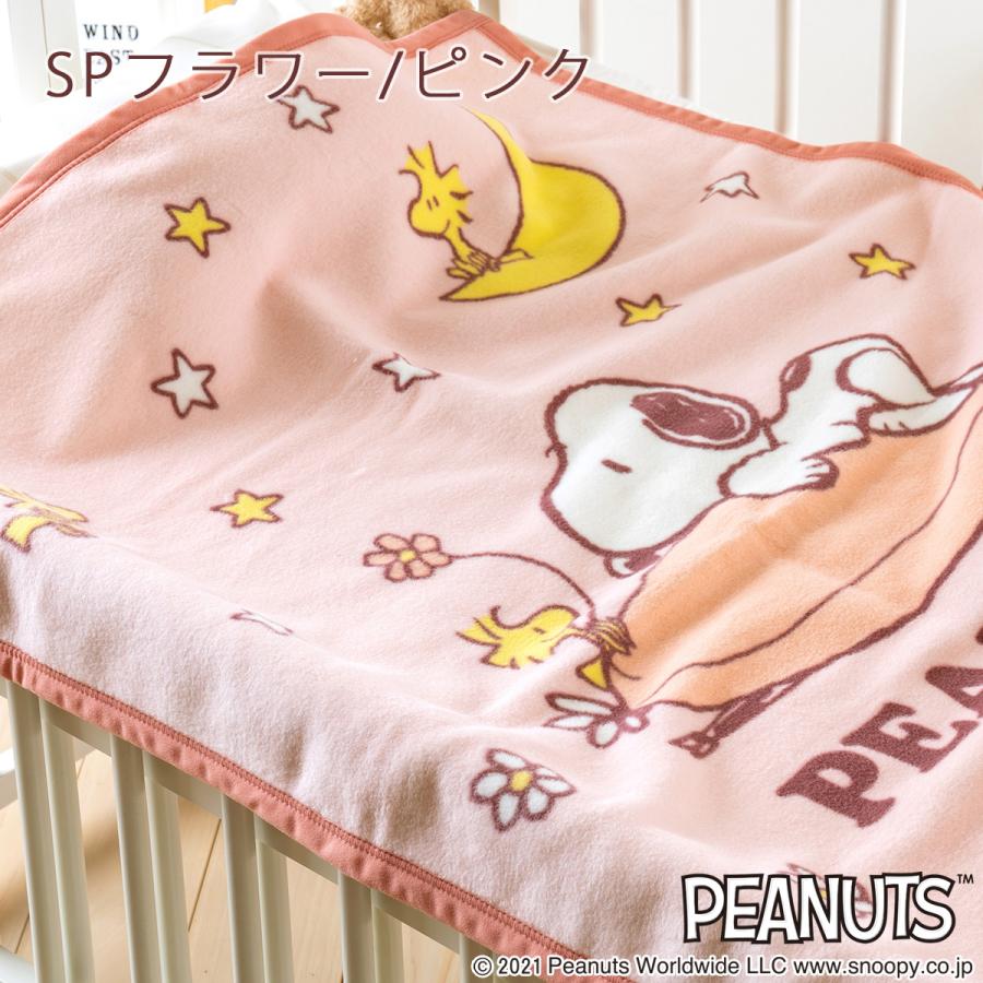 ベビー綿毛布 日本製 西川 snoopy スヌーピー お昼寝 ベビー用 赤ちゃん 子供用 送料無料 コットン ブランケット 毛羽部分綿100％ | 西川 | 02