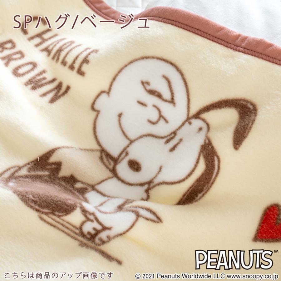 ベビー綿毛布 日本製 西川 snoopy スヌーピー お昼寝 ベビー用 赤ちゃん 子供用 送料無料 コットン ブランケット 毛羽部分綿100％ | 西川 | 04