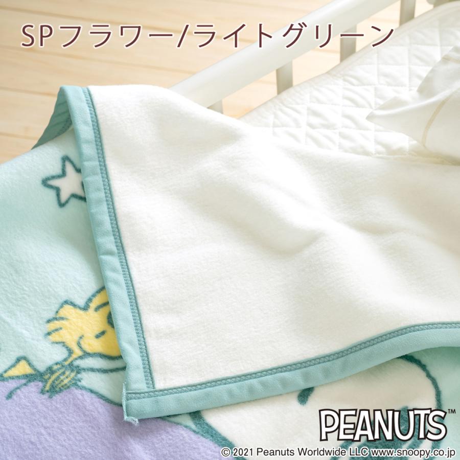 ベビー綿毛布 日本製 西川 snoopy スヌーピー お昼寝 ベビー用 赤ちゃん 子供用 送料無料 コットン ブランケット 毛羽部分綿100％ | 西川 | 05