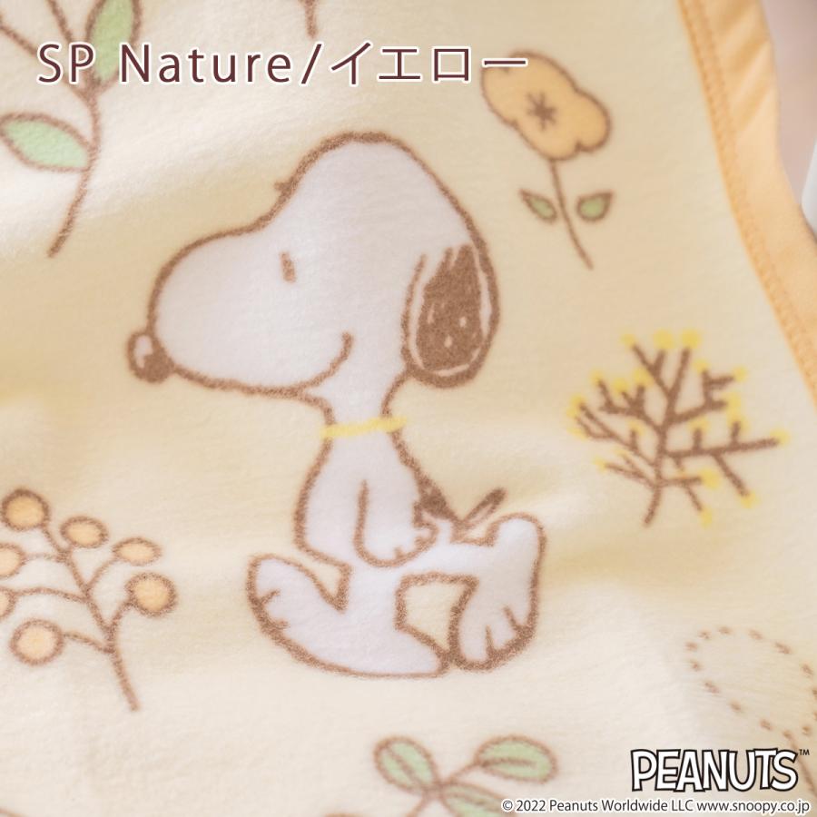 ベビー綿毛布 日本製 西川 snoopy スヌーピー お昼寝 ベビー用 赤ちゃん 子供用 送料無料 コットン ブランケット 毛羽部分綿100％ | 西川 | 06