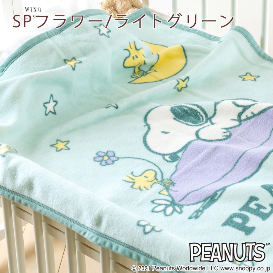 ベビー綿毛布 日本製 西川 snoopy スヌーピー お昼寝 ベビー用 赤ちゃん 子供用 送料無料 コットン ブランケット 毛羽部分綿100％ | 西川 | 08